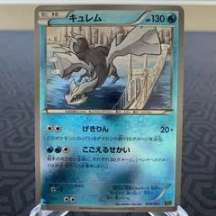 Kyurem [Reverse Holo] #35