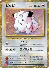 Clefairy #13