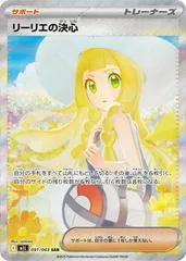 Lillie's Determination #91