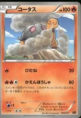 Torkoal #3