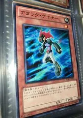 Attack Gainer #STBL-JP014