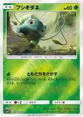 Bulbasaur #1
