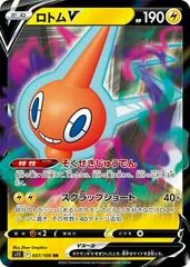 Rotom V #37