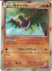 Hawlucha #60