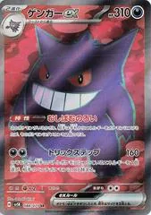 Gengar ex #88