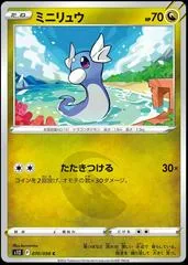 Dratini #70