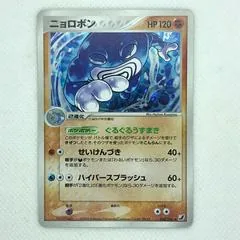 Poliwrath [1st Edition] #68