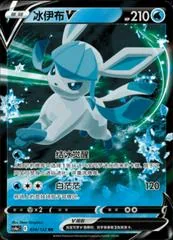 Glaceon V #34