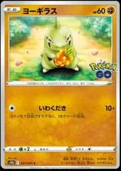 Larvitar #37