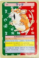 Raticate [Blue Back] #20