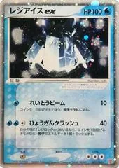 Regice EX #1/PLAY