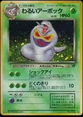 Dark Arbok #24