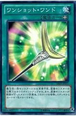 One-Shot Wand #ABYR-JP051