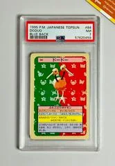 Doduo [Green Back] #84