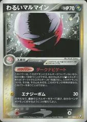 Dark Electrode [1st Edition] #37