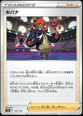 Raihan [Reverse Holo] #151