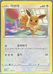 Eevee #140/S-P