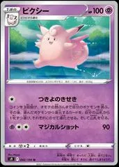 Clefable #42