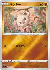 Mankey #208