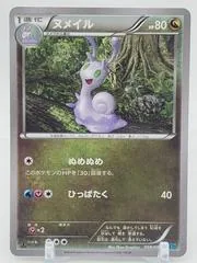 Sliggoo #59