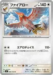 Talonflame #85
