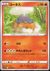 Torkoal #13
