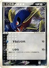 Carvanha [1st Edition] #71