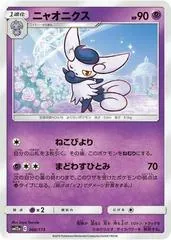Meowstic [Reverse Holo] #60