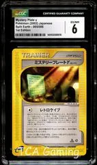 Mystery Plate [1st Edition] #85