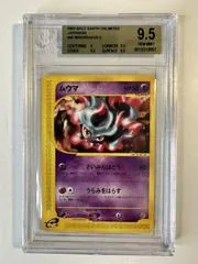 Misdreavus [1st Edition] #46