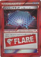 Jamming Net [1st Edition] #82