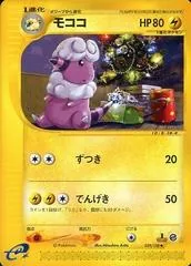 Flaaffy #39