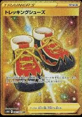 Trekking Shoes #87