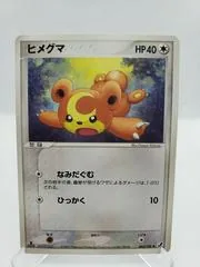 Teddiursa [1st Edition] #83