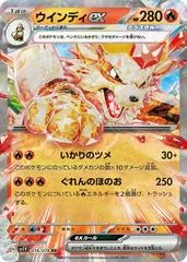 Arcanine EX #16