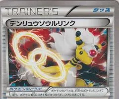 Ampharos Spirit Link #74