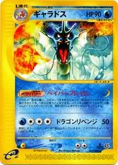 Gyarados [1st Edition] #27