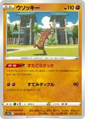 Sudowoodo #34