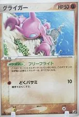 Gligar #73