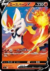 Cinderace V #73