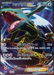 Rayquaza EX [1st Edition] #85
