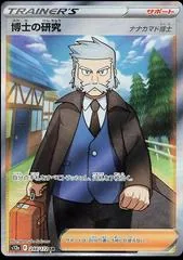 Professor's Reaserch #248