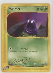 Grimer [1st Edition] #3