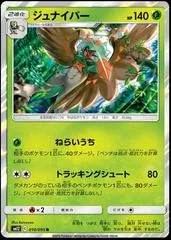 Decidueye #10