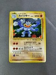 Machamp [Masaki Promo] #68