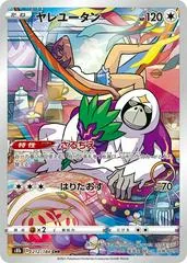 Oranguru #212
