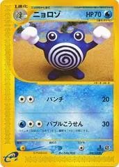 Poliwhirl #36