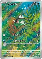Basculin #105