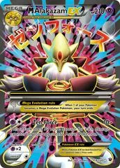 M Alakazam EX #118