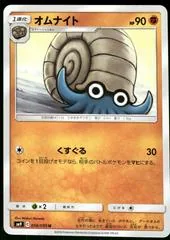 Omanyte #56